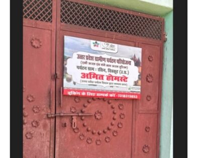 Amit Kumar Home Stay